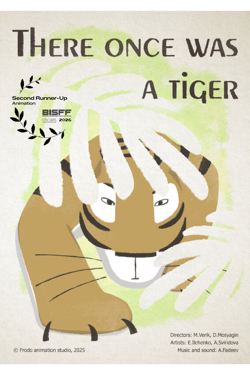 There Once Was a Tiger